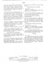 Способ получения органополисилоксанов (патент 272557)