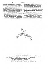 Устройство для лечения пародонтоза (патент 869767)