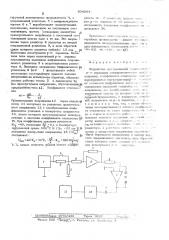 Устройство для измерения характеристик переходов полупроводниковых приборов (патент 304864)