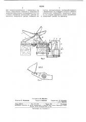 Устройство для транспортировки и сортировки материалов (патент 351769)