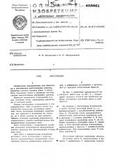 Негатоскоп (патент 488961)