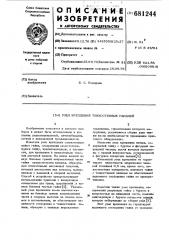 Узел крепления тонкостенных панелей (патент 681244)
