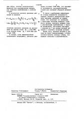 Способ холодной объемной штамповки стальных цилиндрических шестерен (патент 1156796)