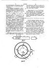 Способ смешения газовых сред (патент 1813532)