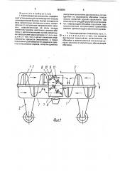 Кормораздатчик-смеситель (патент 1818030)