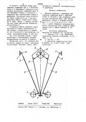 Щековая дробилка (патент 995860)
