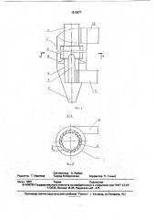 Вихревой пылеуловитель (патент 1813577)