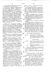 Устройство для контроля качества материалов (патент 785756)
