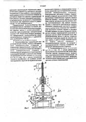 Тензокалибратор (патент 1714327)