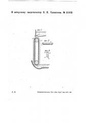 Водяной цепной двигатель (патент 31832)