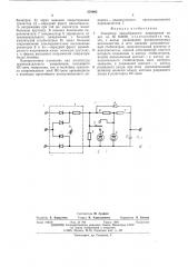 Генератор пилообразного напряжения (патент 570992)