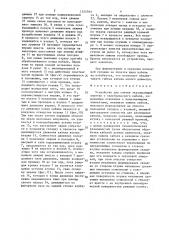 Устройство для снятия экранирующей оплетки с электрического кабеля (патент 1525793)