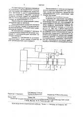 Установка для подготовки пастообразных продуктов к сублимационной сушке (патент 1667819)