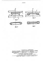 Способ открытой прошивки цилиндрических заготовок (патент 518262)
