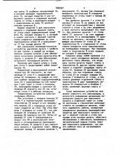 Устройство для образования из стопы каскада газет (патент 1020337)