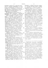 Барабанный смеситель (патент 1546124)