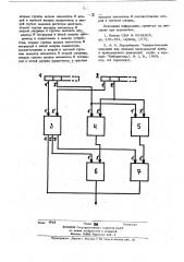 Устройство для определенияцифры частного (патент 798826)