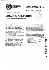 Способ получения углеводородных растворителей (патент 1035053)