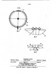 Кеттельная машина (патент 870523)