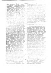 Устройство для заполнения подшипников антифрикционным материалом (патент 1530857)
