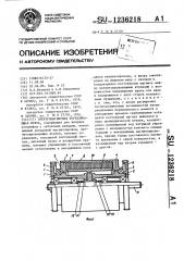 Электромагнитная переключающая муфта (патент 1236218)