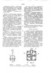 Привод управления коробкой передач транспортного средства (патент 1442435)