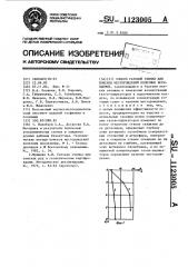 Способ газовой съемки для поисков месторождений полезных ископаемых (патент 1123005)