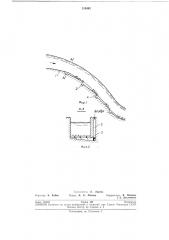 Водослив гидротехнического сооружения (патент 219442)