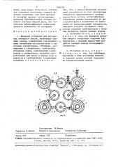 Выпарная установка для дисперсных пенящихся смесей (патент 1560252)