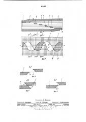 Способ стыковки многослойных лент (патент 861094)
