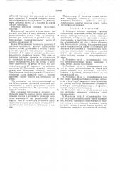 Механизм питания чесальной машины (патент 237029)