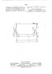 Стропконтейнер для пакетированных штучных грузов (патент 768739)