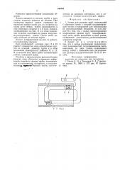 Захват для подъма труб (патент 852761)