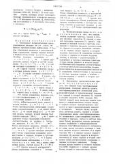 Однородная вычислительная среда (патент 618738)