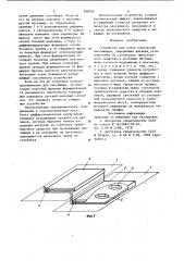 Устройство для учета количества пассажиров (патент 858036)