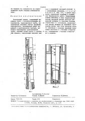 Колонковый снаряд (патент 1454951)