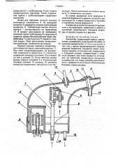 Ингалятор (патент 1750694)