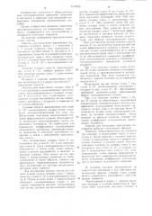 Горелка для напыления порошковых материалов (патент 1210902)