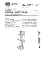 Газовая горелка (патент 1612176)