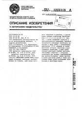 Емкостной датчик-зонд (патент 1223118)