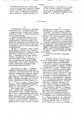 Устройство группового управления активной мощностью гидроагрегатов (патент 1201956)