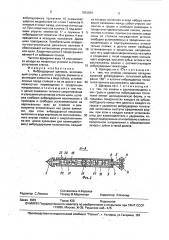 Виброударный щелерез (патент 1653554)