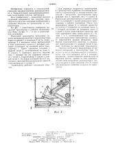 Выгрузной транспортер загрузчика сыпучих материалов (патент 1246923)