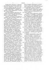 Смазочный материал для глубокой вытяжки листовых заготовок (патент 1384606)
