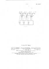 Устройство для автоматического регулирования электропривода петлевого стана многократного волочения (патент 141917)