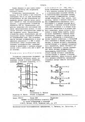 Устройство определения координат центра тяжести светового пятна (патент 1376274)