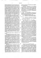Способ проветривания добычного участка с одновременной выемкой межлавного целика (патент 1681018)