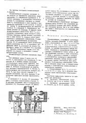 Командоаппарат (патент 610202)