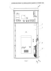 Комплектное распределительное устройство (патент 2615994)