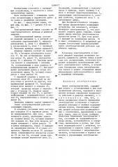 Замок электромагнитный (патент 1289977)